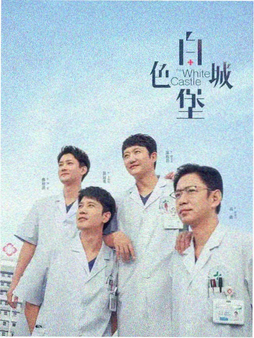 权力的游戏 茶杯狐影视推荐